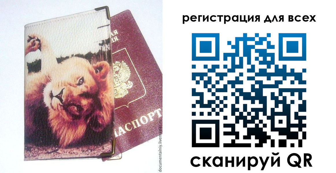 прописка для военкомата в Нурлате