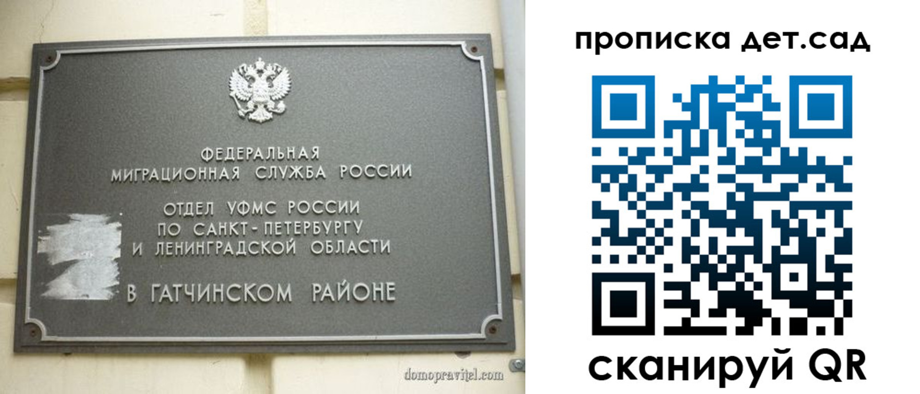 прописка гарантия в Нурлате