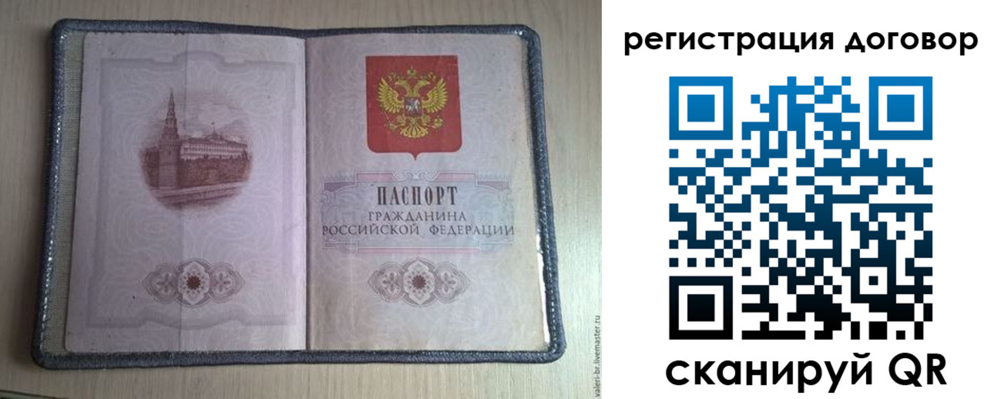 прописка ребенка в Нурлате