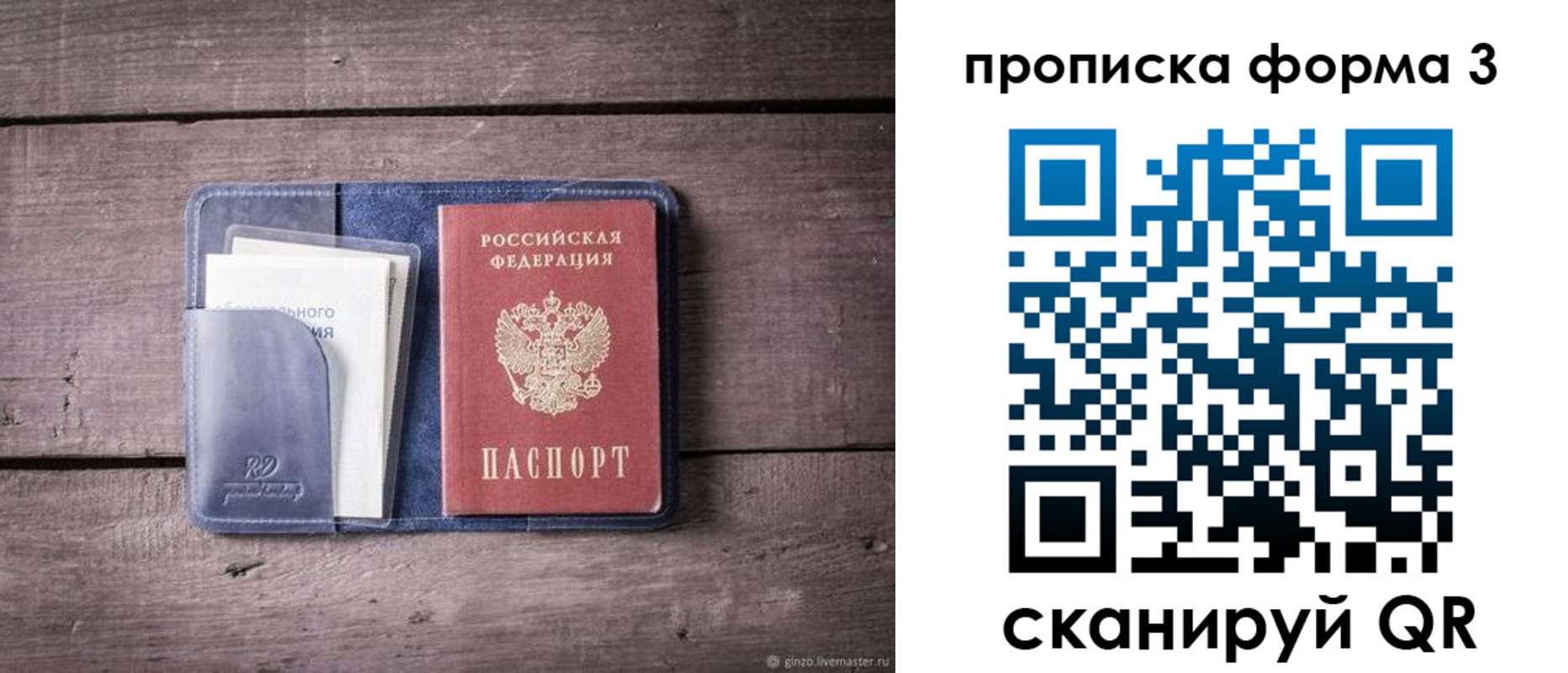 прописка паспорт в Нурлате