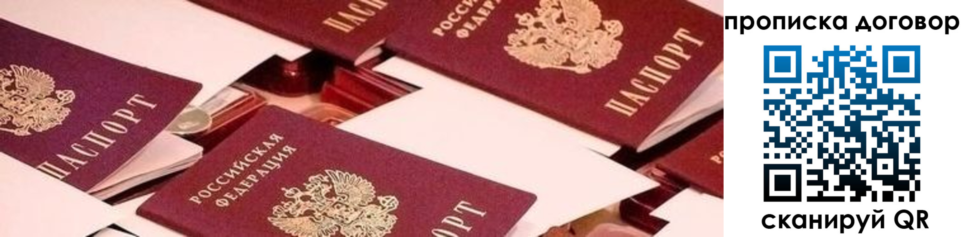 прописка для школы в Нурлате