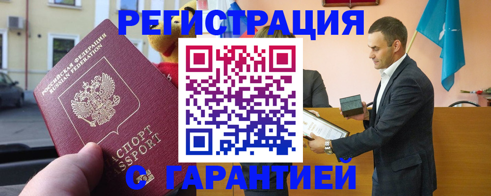 прописка от собственника в Нурлате