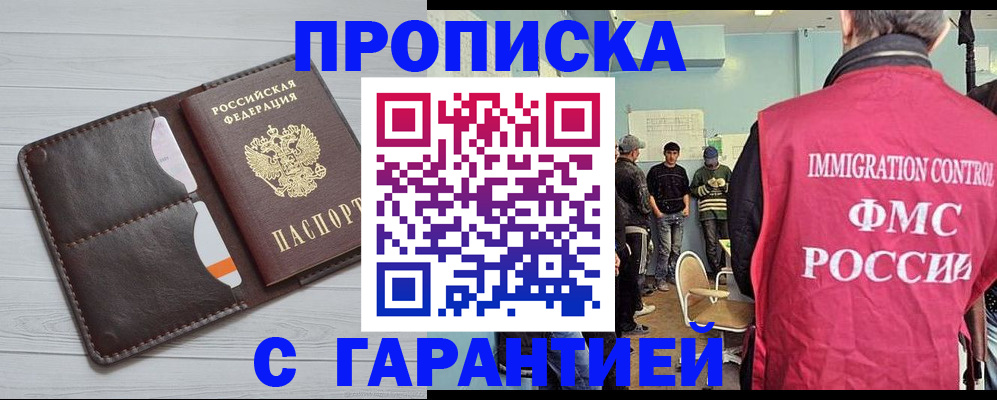 пропишу в квартире в Нурлате