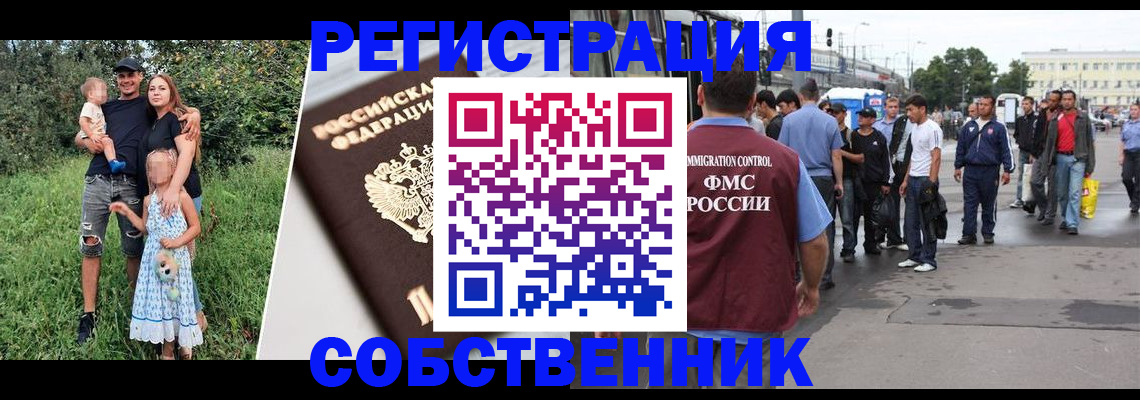 временная регистрация законно в Нурлате