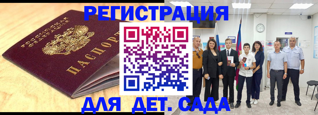 прописка законно в Нурлате