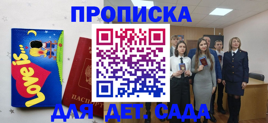прописка иностранных граждан в Нурлате