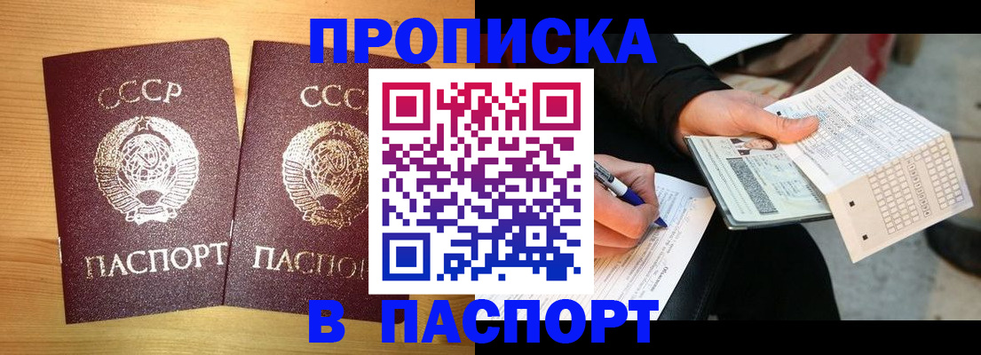 временная регистрация в Нурлате