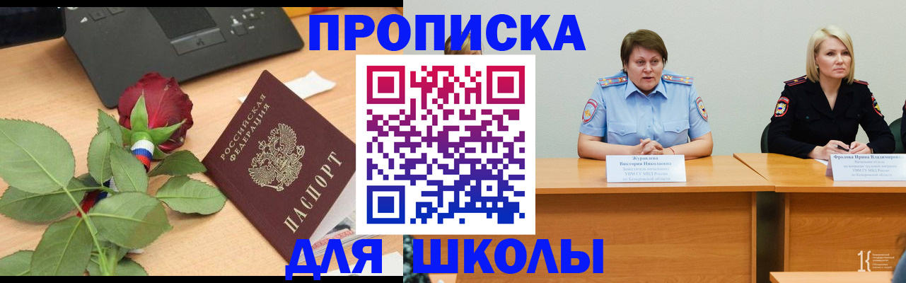 временная регистрация поиск в Нурлате