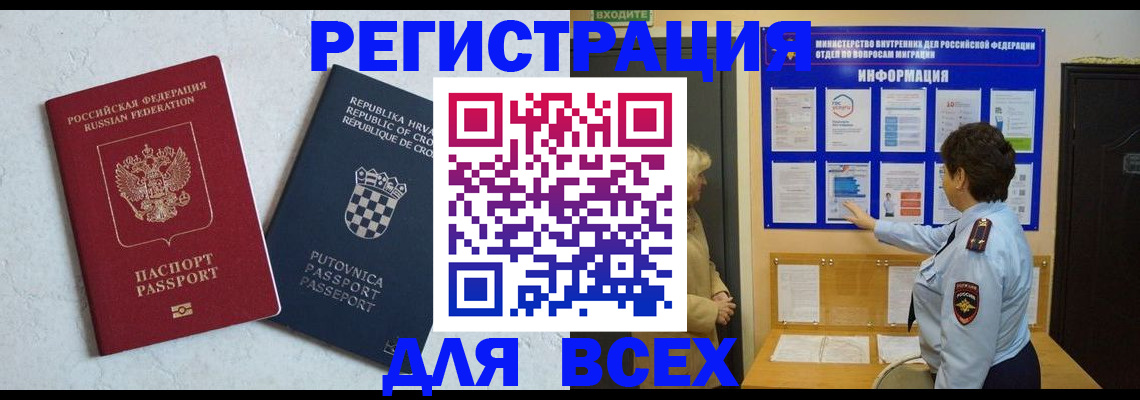 временная регистрация в квартире в Нурлате